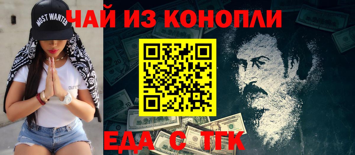 Печенье с ТГК марихуана  Вход с VPN  Углич 