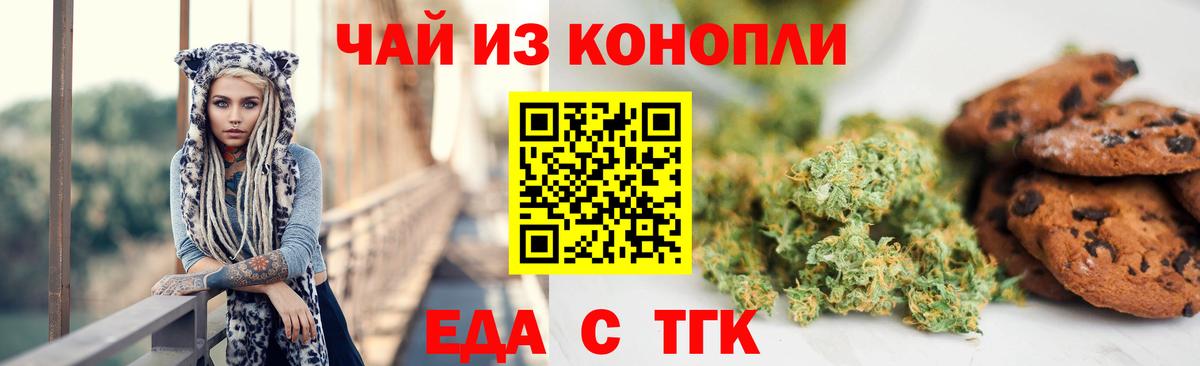 Печенье с ТГК марихуана Углич