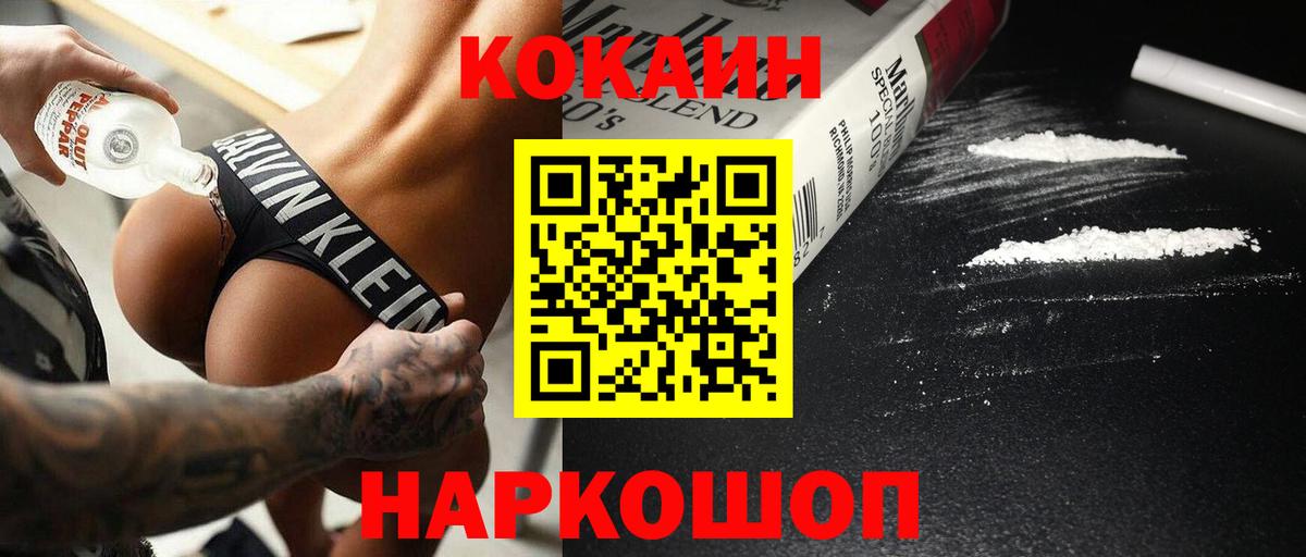 КОКАИН 98% Углич