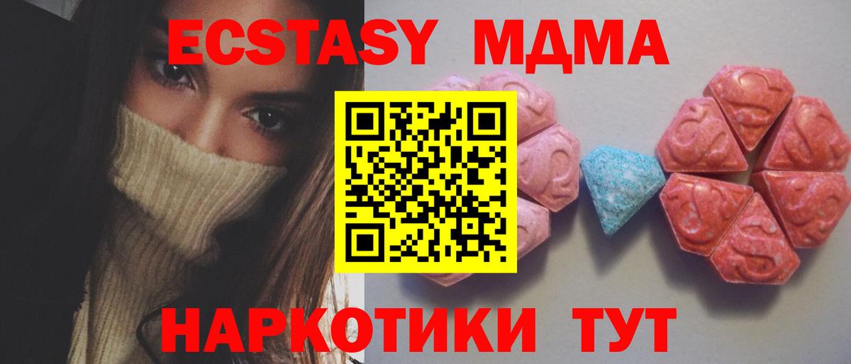 где можно купить   Вход с VPN  Углич  Экстази 300 mg  Ecstasy mix 