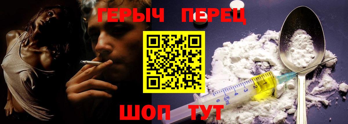 Героин белый  Вход с VPN  Углич 
