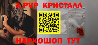 альфа пвп Краснознаменск