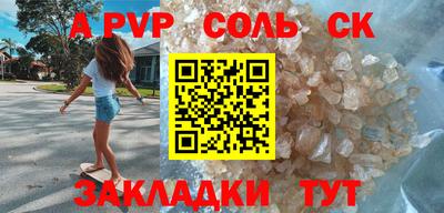 альфа пвп Краснознаменск
