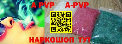 альфа пвп Краснознаменск