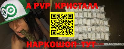альфа пвп Краснознаменск