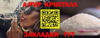 спайс Краснодар