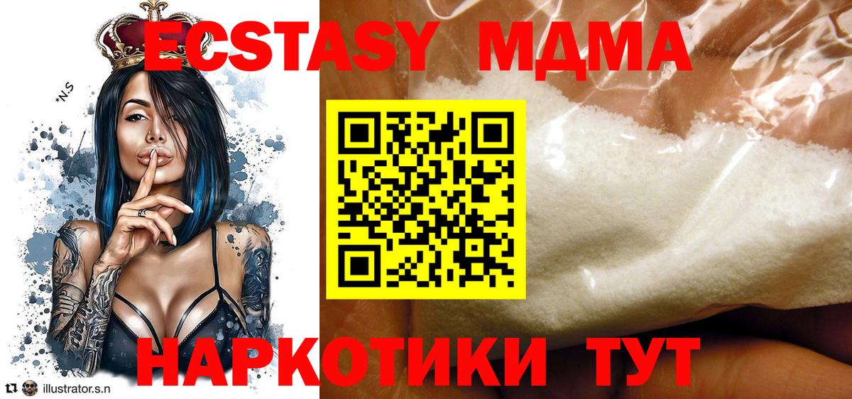 МДМА кристаллы Углич