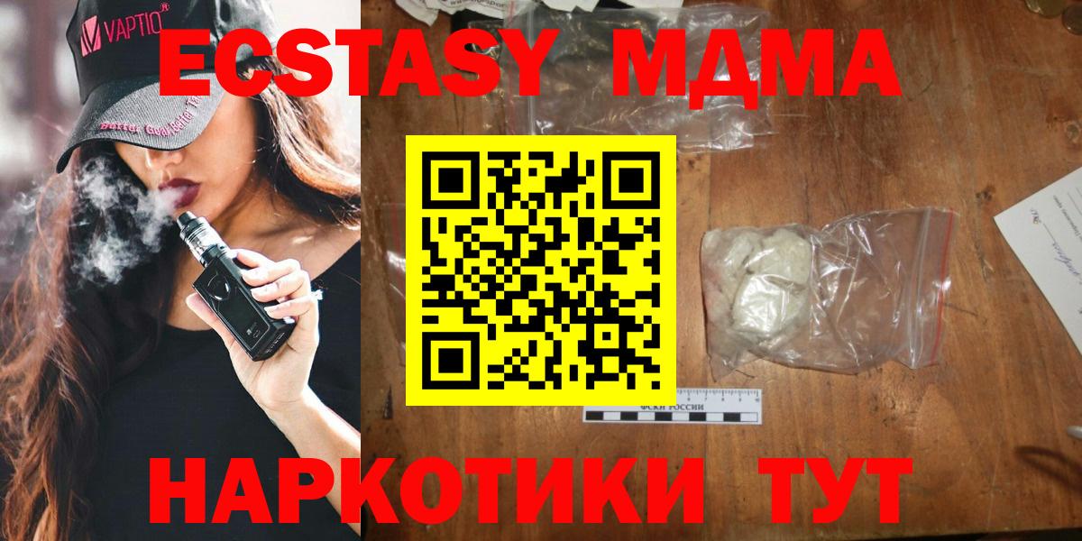 МДМА VHQ  Вход с VPN  Углич  МДМА кристаллы 