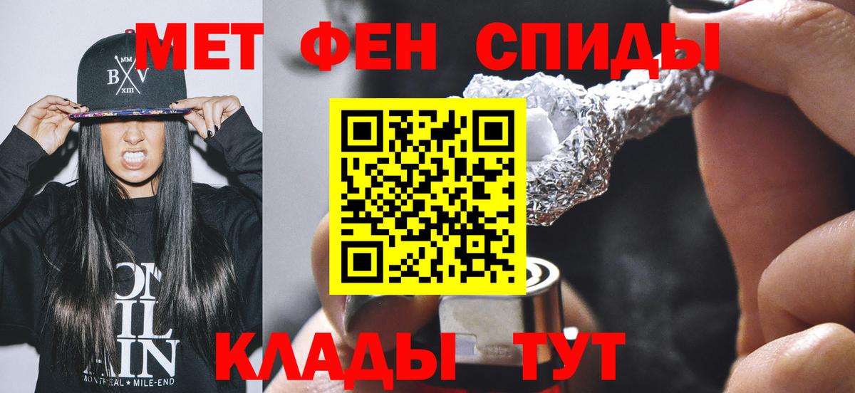 Углич  Первитин кристалл  Вход с VPN 
