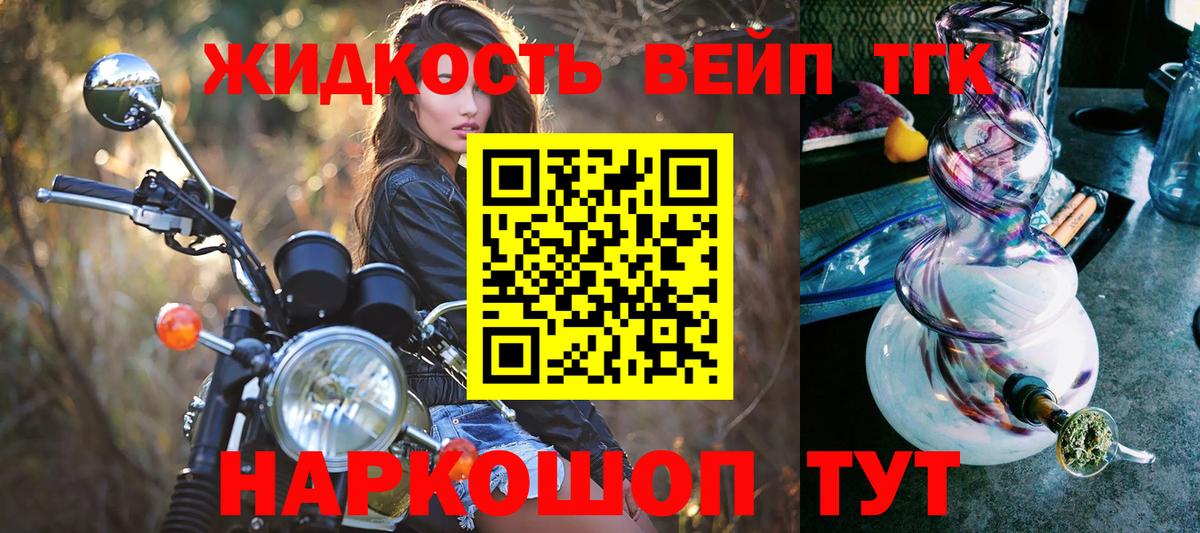 ТГК вейп  Вход с VPN  Углич  ТГК вейп с тгк 